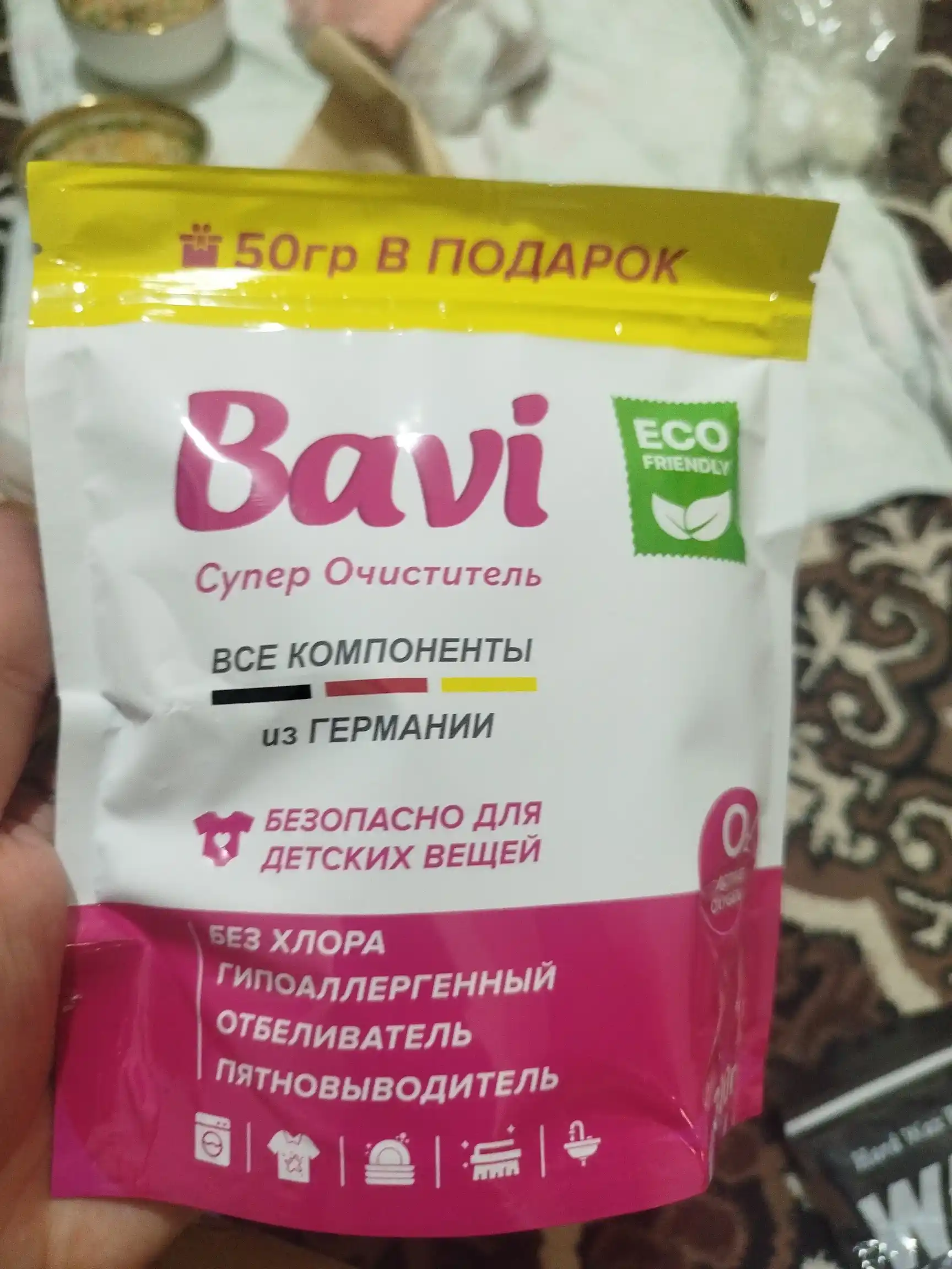 Кислородный очиститель, отбеливатель, пятновыводитель Bavi, 300 гр + 50 гр, без запаха, безопасный