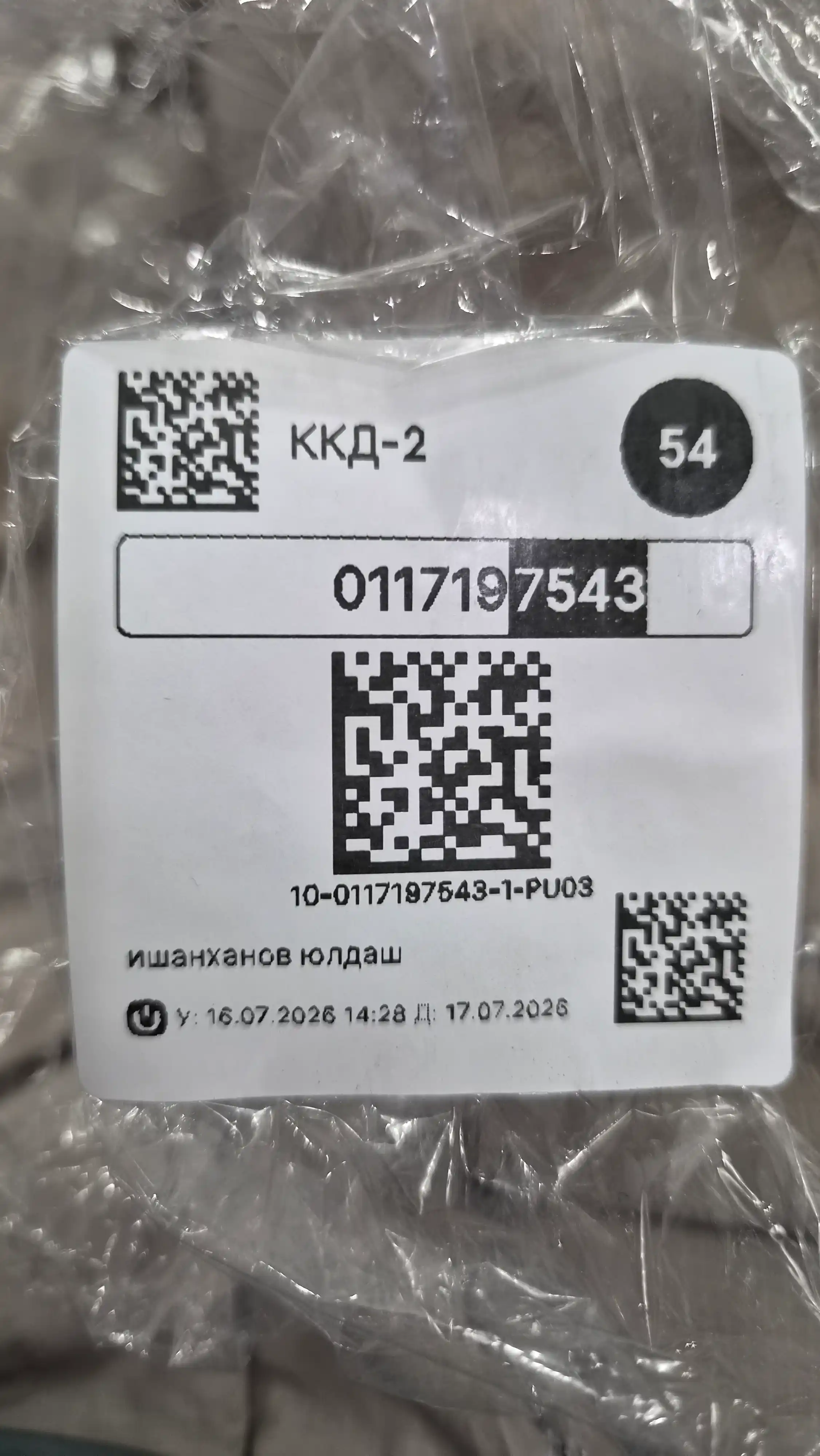 Erkak va ayollar salomatligini tiklovchi epimediumli pasta Themra Epimedyumlu macun, 43 g