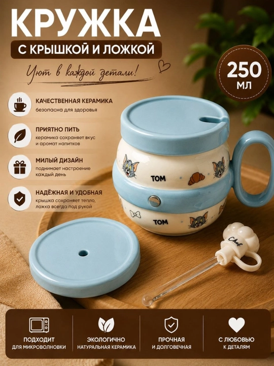 Керамическая кружка с крышкой, 250 мл, декоративная кружка с 3D фигуркой