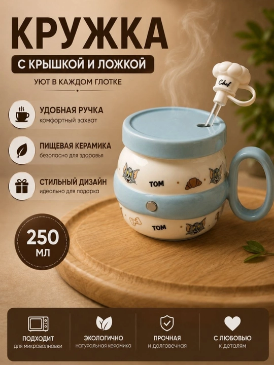 Qopqoqli dekorativ keramik krujka, 250 ml, 3D figurkali chashka, sovg'a uchun - 