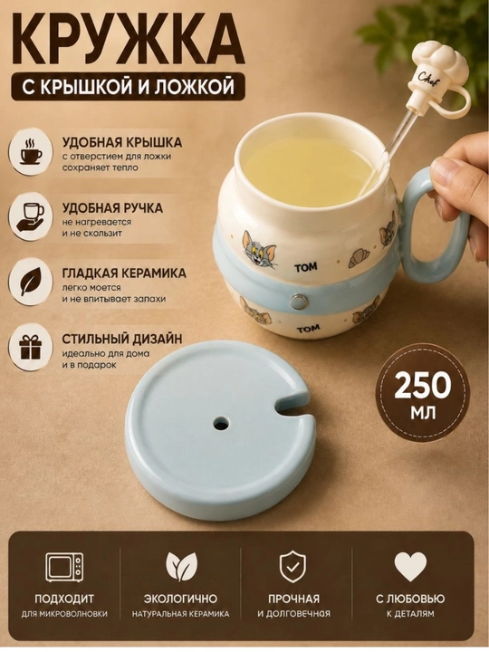 Керамическая кружка с крышкой, 250 мл, декоративная кружка с 3D фигуркой