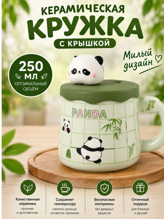 Qopqoqli dekorativ keramik krujka, 250 ml, 3D figurkali chashka, sovg'a uchun - 