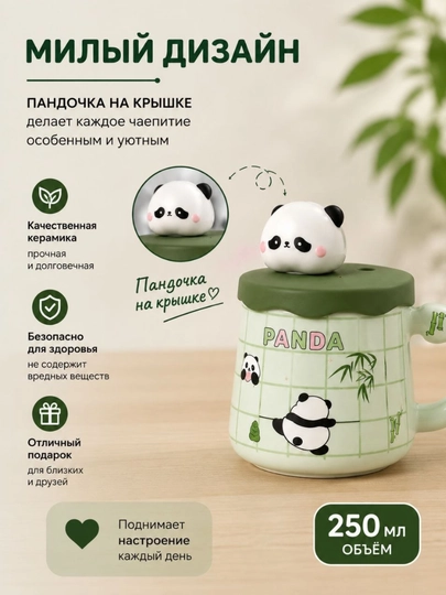 Керамическая кружка с крышкой, 250 мл, декоративная кружка с 3D фигуркой