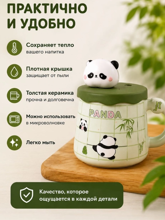 Керамическая кружка с крышкой, 250 мл, декоративная кружка с 3D фигуркой