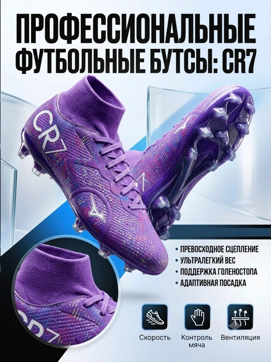 Professional futbol butsalari CR7, erkaklar uchun - 