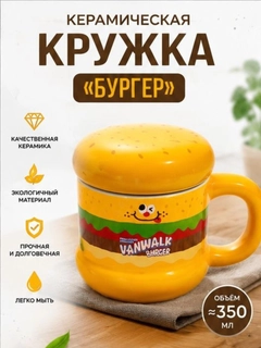 Горчичный