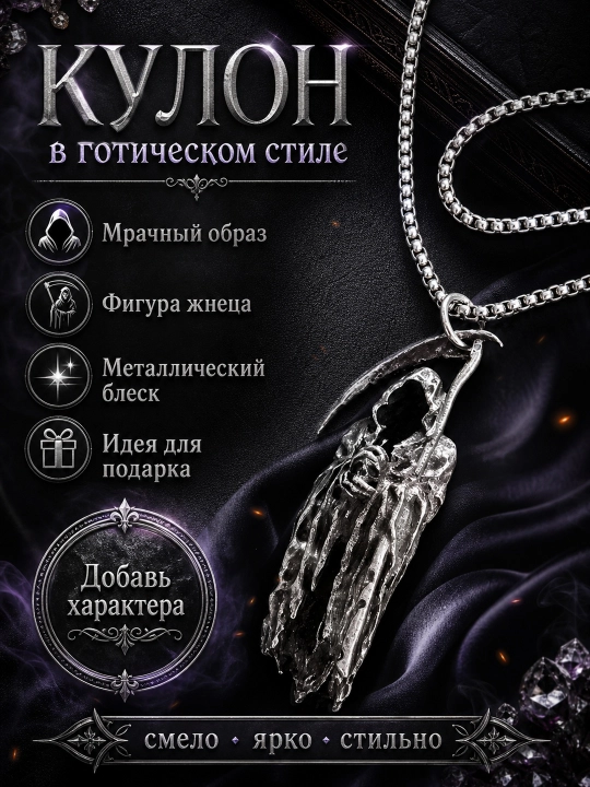 Gotik uslubdagi choker va kulon, metall aksessuarlar - 