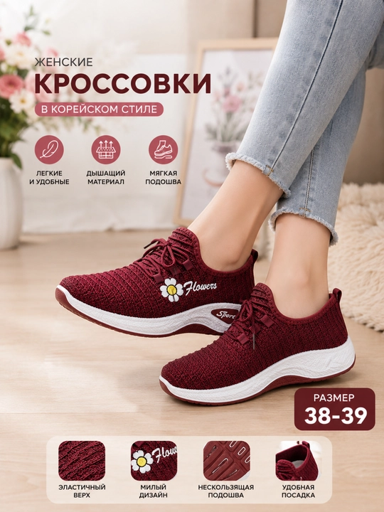 Женские кроссовки в корейском стиле - 