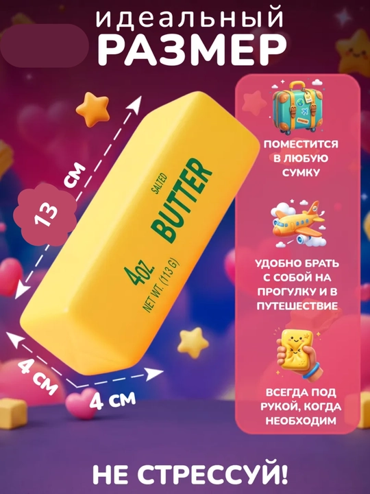 Игрушка антистресс, дамплинг, хинкали, манты с глазками, тянучка, сквиш масло