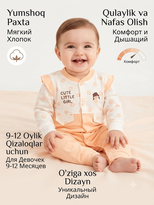 Боди