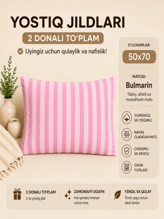 Розовый