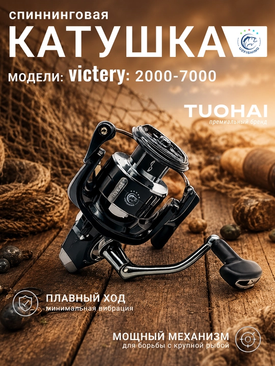 TUOHAI Vickery VK2000–VK7000 inertsiyasiz baliq ovlash g‘altagi, 6+1, 4.7:1 uzat nisbati - 