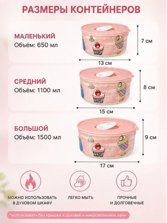 Набор керамических мисок с герметичными крышками, 3 предмета, контейнеры