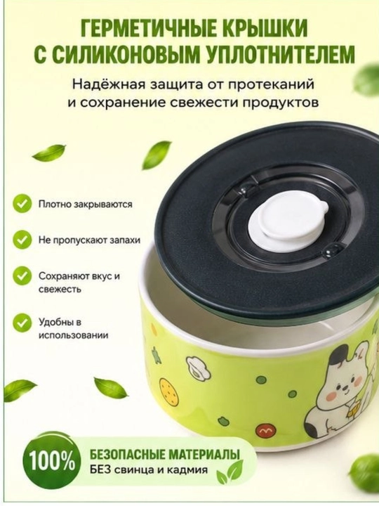 Набор керамических мисок с герметичными крышками, 3 предмета, контейнеры