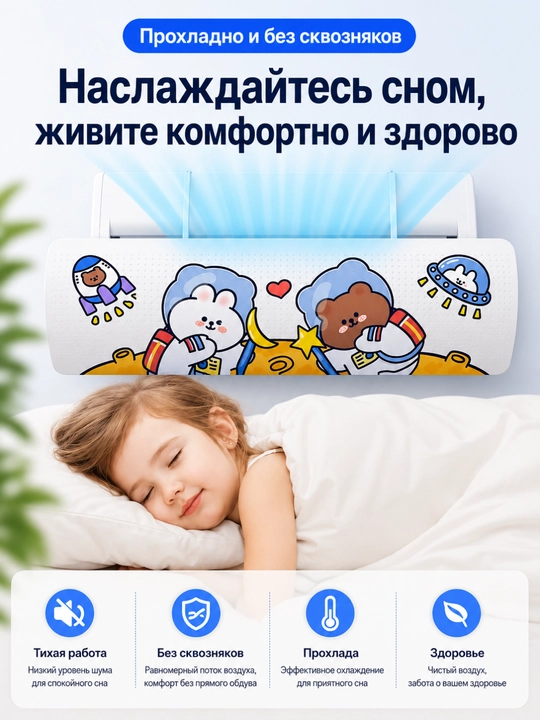 Дефлектор, защитный экран для кондиционера, универсальный