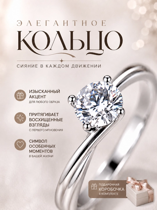Серебрянного цвета кольцо с сияющим камнем в подарочной коробке - 