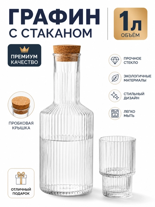 Grafin va stakan to'plami