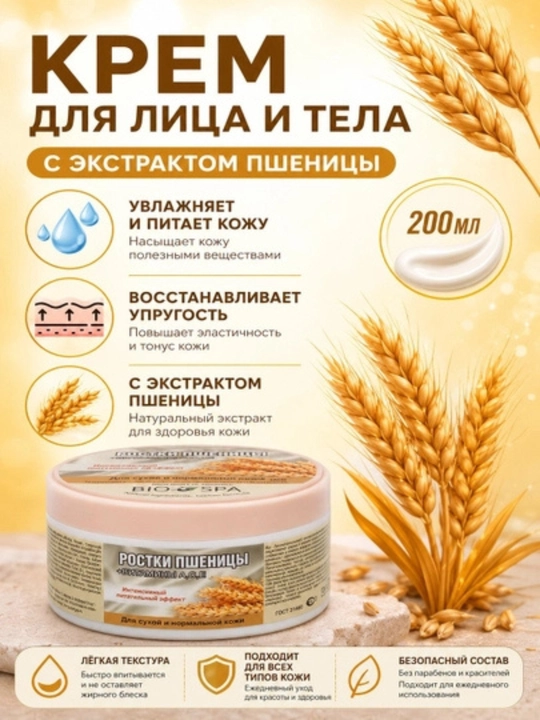 Увлажняющий крем для лица, тела и ног, для взрослых и детей, 200 мл - 