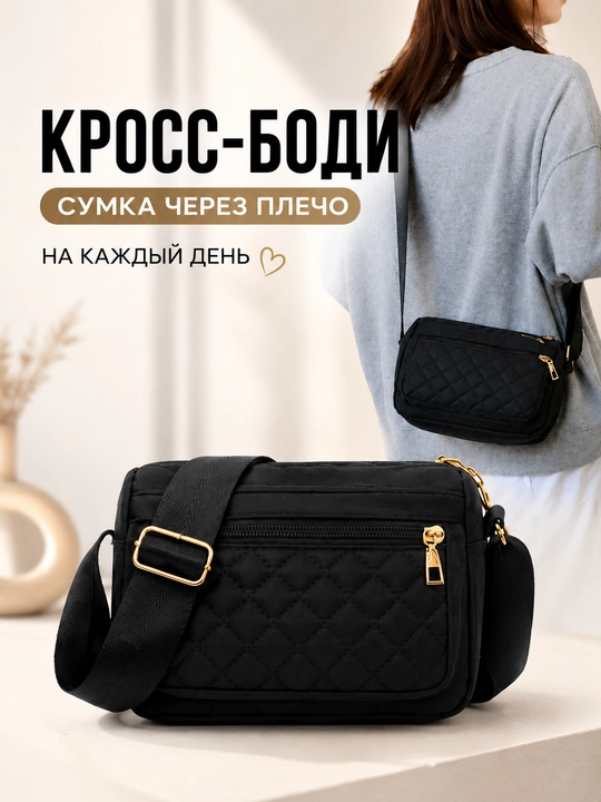 Сумка через плечо, женская, ткань оксфорд, кросс-боди, чёрная, маленькая