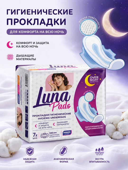 Ayollar uchun tungi gigiyenik yostiqchalar prokladkalar, super shimuvchan, 7 dona - 