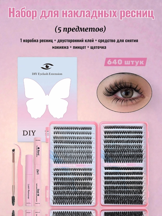 5 ta 1 ta soxta kirpik to'plami, 30D-60D klasterlari, yelim va pinset