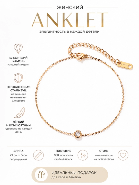 Single Diamond nafis oyoq bilaguzugi — 14K Gold PVD qoplamali, oyoq bilaguzuglari, anklet