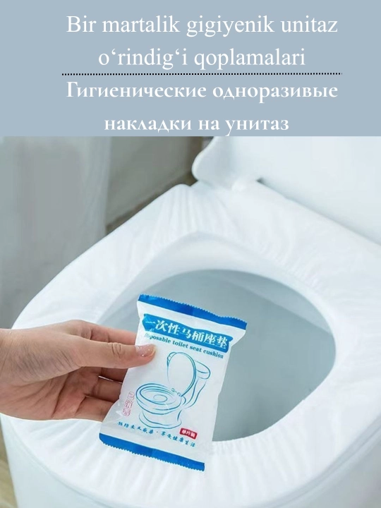 Салфетки на унитаз, смываемые, одноразовые, универсальные, 4, 6, 10 шт в одной пачке - 