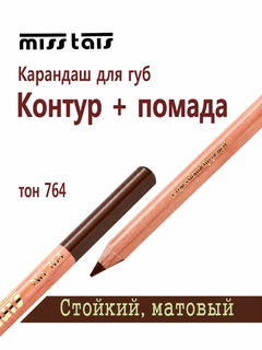 Тёмно-коричневый