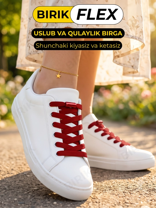 Эластичные шнурки без завязки BIRIK FLEX, 8 мм, с фиксаторами
