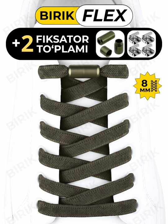 Эластичные шнурки без завязки BIRIK FLEX, 8 мм, с фиксаторами - 
