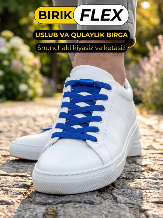 Эластичные шнурки без завязки BIRIK FLEX, 8 мм, с фиксаторами