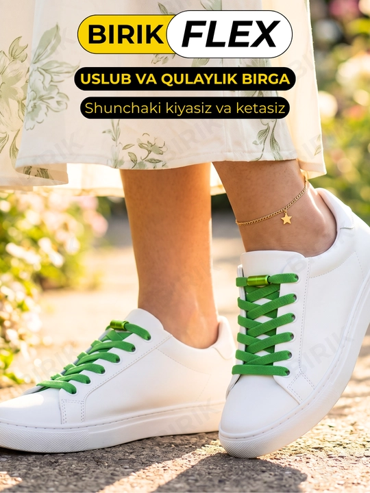 Эластичные шнурки без завязки BIRIK FLEX, 8 мм, с фиксаторами