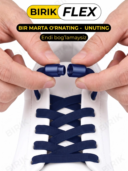 Эластичные шнурки без завязки BIRIK FLEX, 8 мм, с фиксаторами