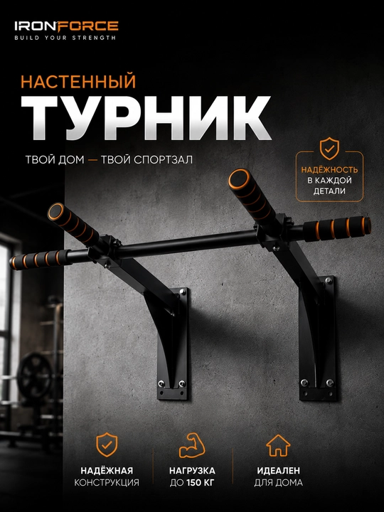 Турник настенный, турник для дома, домашний турник, турник 3 в 1, усиленный турник - 