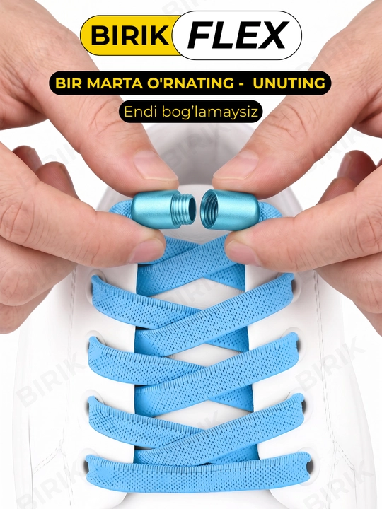 Эластичные шнурки без завязки BIRIK FLEX, 8 мм, с фиксаторами