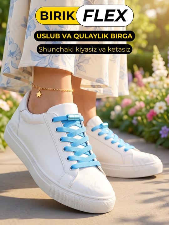 Эластичные шнурки без завязки BIRIK FLEX, 8 мм, с фиксаторами