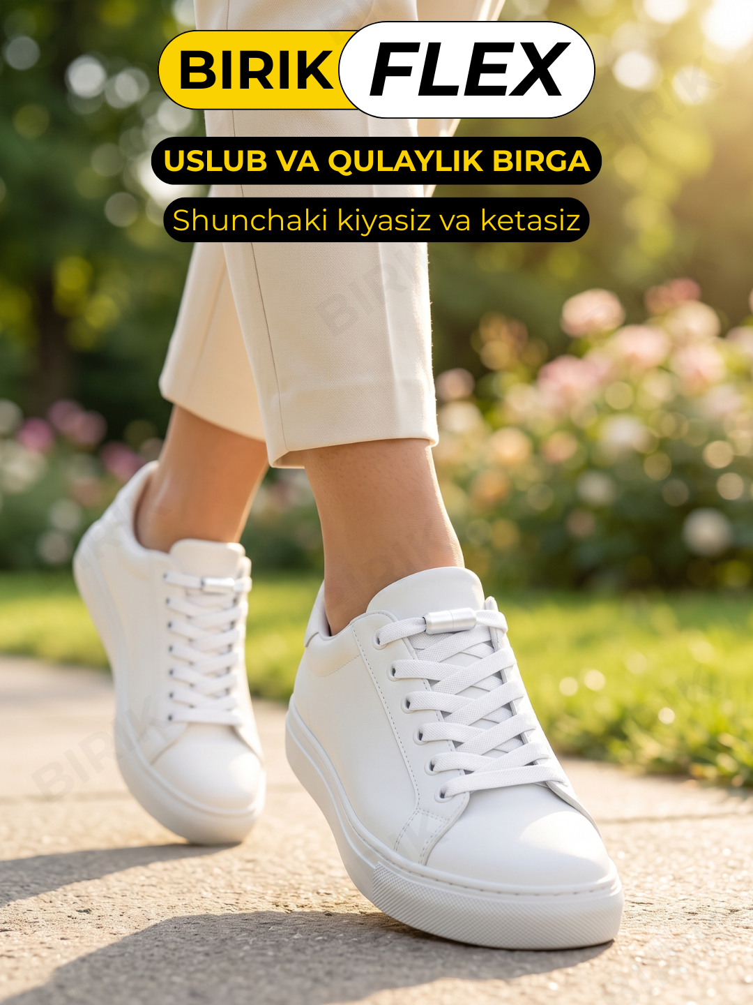 Эластичные шнурки без завязки BIRIK FLEX, 8 мм, с фиксаторами