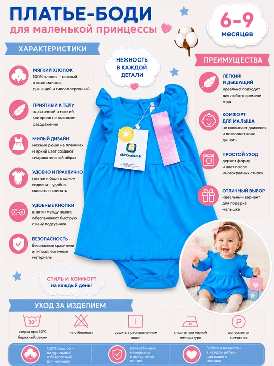 Платье-боди, 3 в 1, Özbebek Princess, 100% хлопок, с фатиновой юбкой, для девочек 6–9 мес