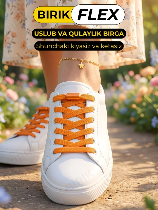 Эластичные шнурки без завязки BIRIK FLEX, 8 мм, с фиксаторами