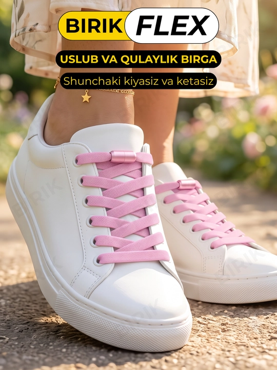 Эластичные шнурки без завязки BIRIK FLEX, 8 мм, с фиксаторами