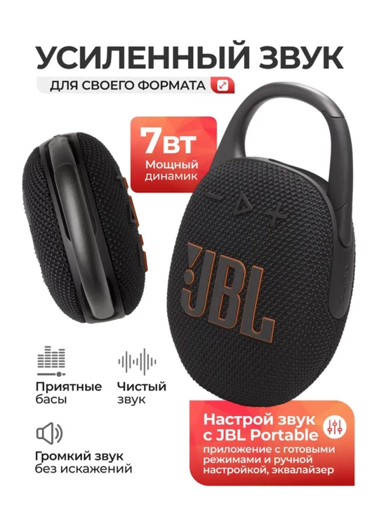 Bluetooth'li JBL Clip 5 portativ simsiz mini-kolonka