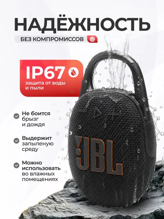 Bluetooth'li JBL Clip 5 portativ simsiz mini-kolonka