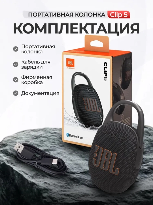 Bluetooth'li JBL Clip 5 portativ simsiz mini-kolonka