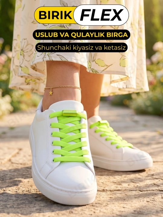 Эластичные шнурки без завязки BIRIK FLEX, 8 мм, с фиксаторами