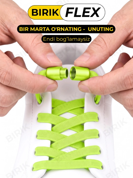 Эластичные шнурки без завязки BIRIK FLEX, 8 мм, с фиксаторами
