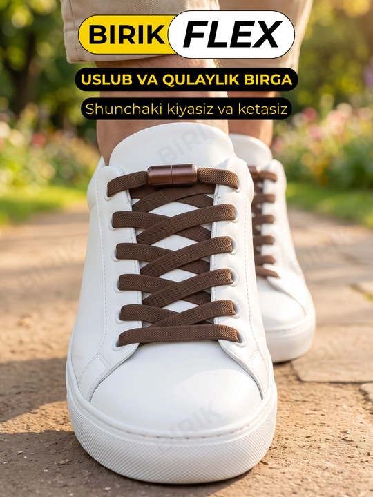 Эластичные шнурки без завязки BIRIK FLEX, 8 мм, с фиксаторами