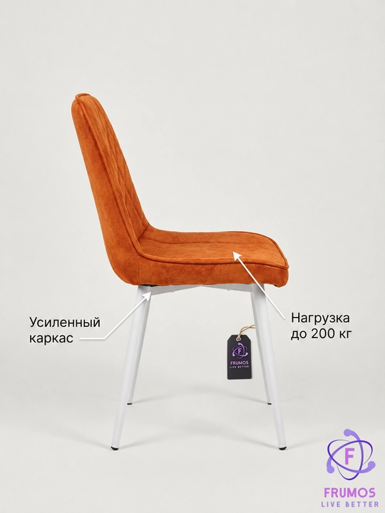 Armando stuli, 200 kg gacha, mikrovelur, metall karkas, oshxona va mehmonxona stuli Frumos