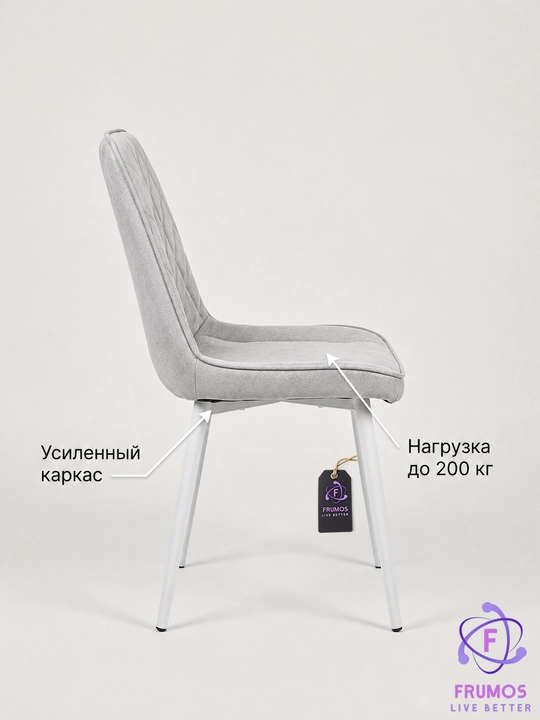 Armando stuli, 200 kg gacha, mikrovelur, metall karkas, oshxona va mehmonxona stuli Frumos