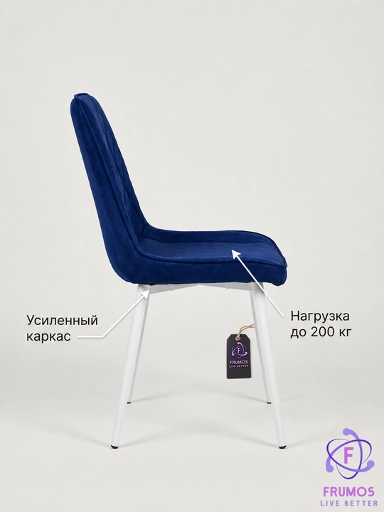 Armando stuli, 200 kg gacha, mikrovelur, metall karkas, oshxona va mehmonxona stuli Frumos