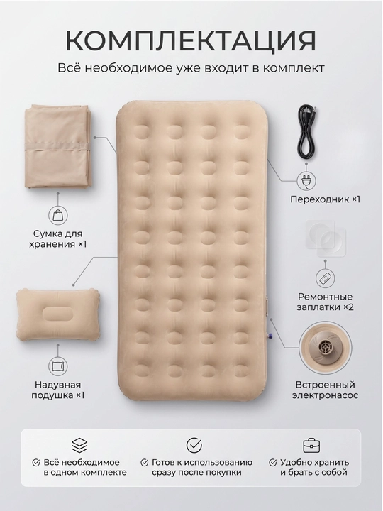Elektr nasosli damlanadigan matras, yumshoq flok qoplamali